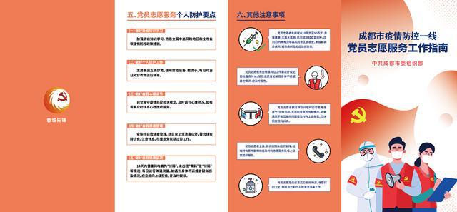 重庆市疫情防控办公室电话及服务指南