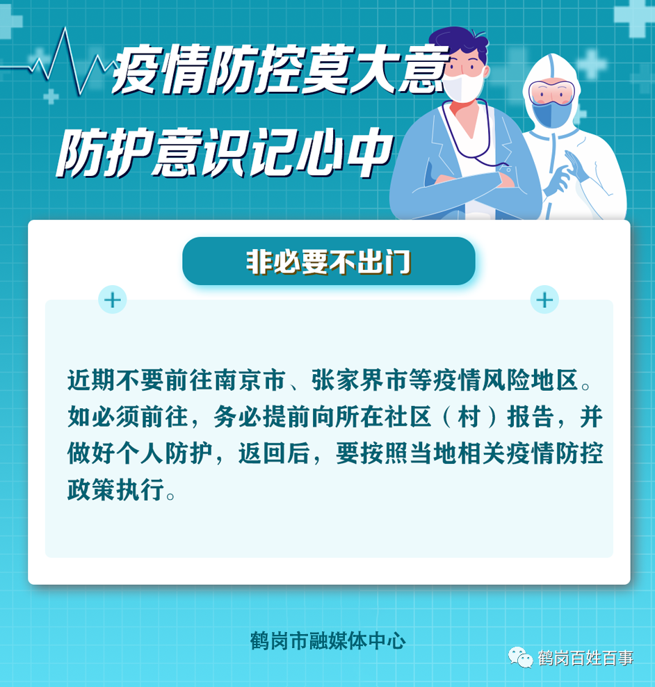 重庆疫情防控热线，守护城市安全的生命线