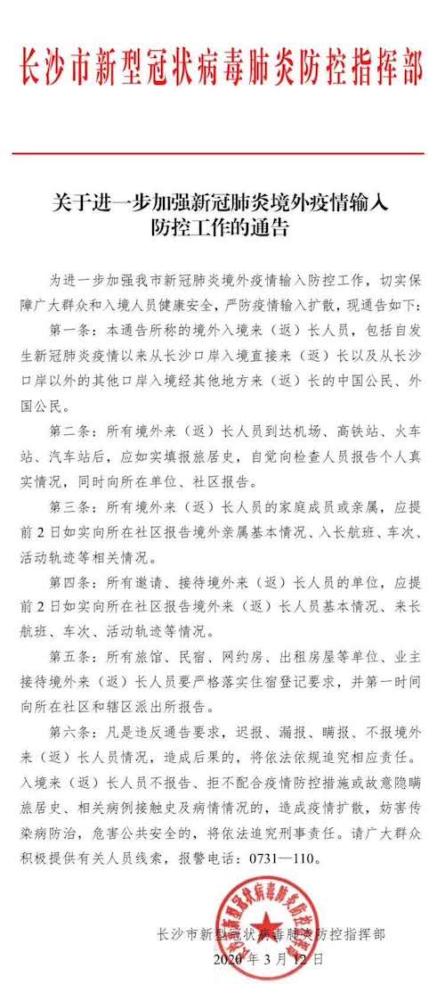 重庆新冠肺炎疫情指挥部电话，关键时刻的生命线