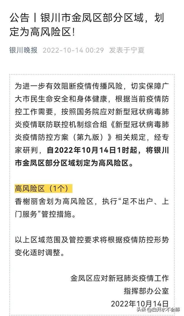重庆与银川防疫策略成效分析，两地疫情管理与最新消息