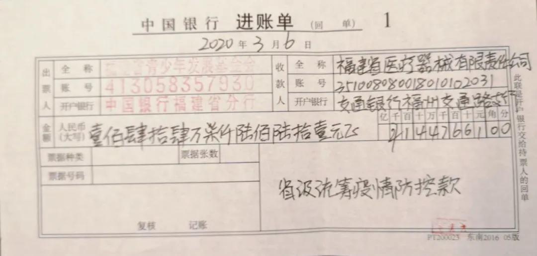 福建疫情最新情况与郑州动态更新