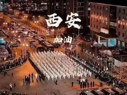 陕西封城史，疫情下的城市封锁、影响与反思