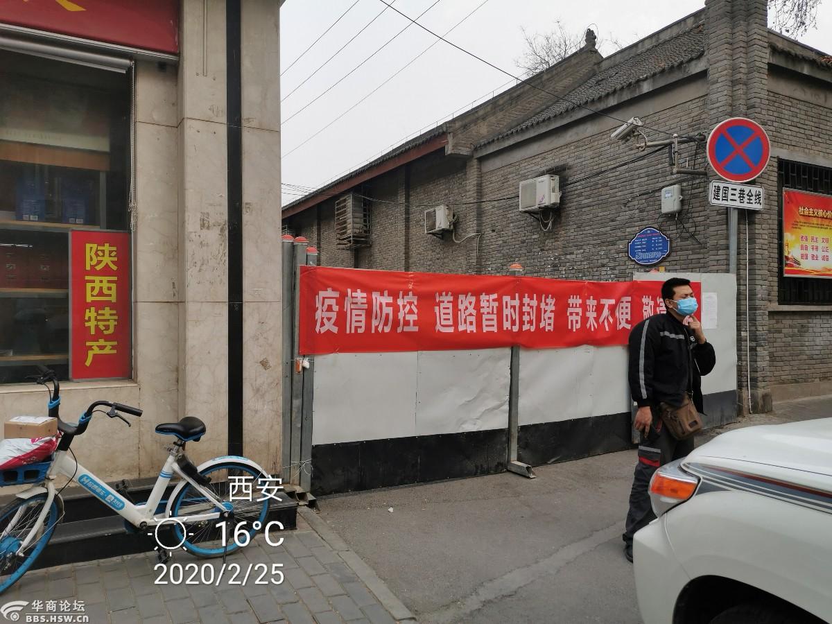 陕西多地封城，居民生活受限制