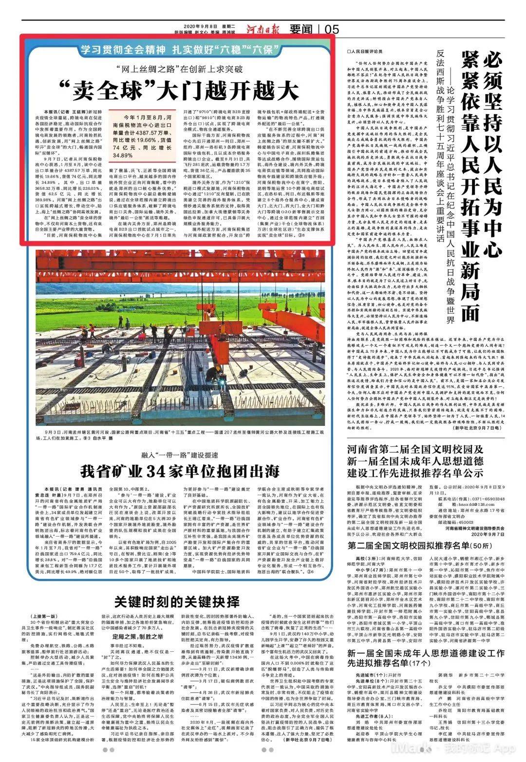 陕西与澳门携手抗疫，跨境防控与合作的挑战与机遇
