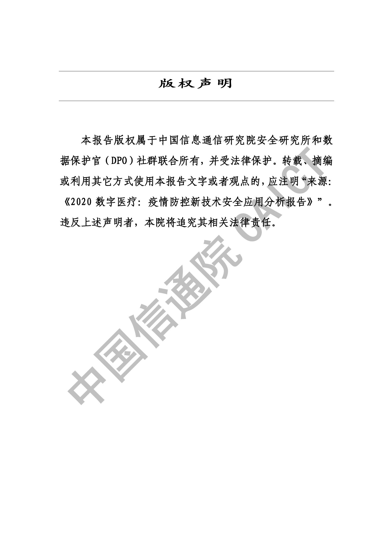 重庆市疫情分析报告，疫情现状与防控措施