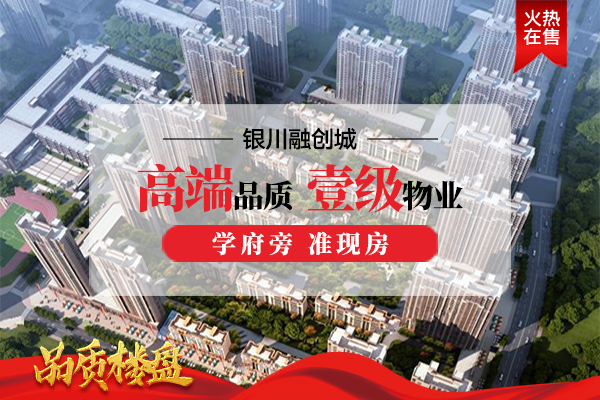 银川封城，全民共克时艰的挑战