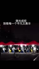重庆，坚韧抗疫，共克时艰