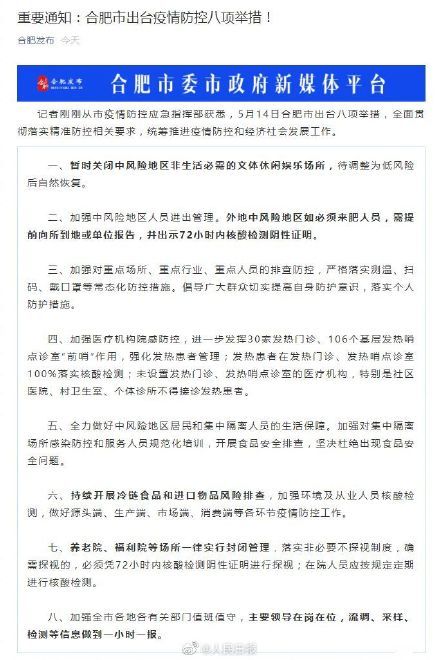 重庆新增新冠病例，疫情挑战与应对策略
