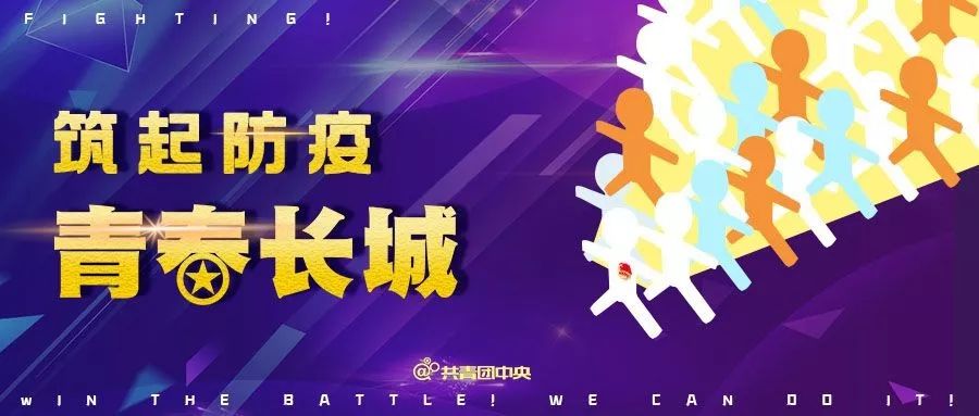 成渝携手共筑防疫长城