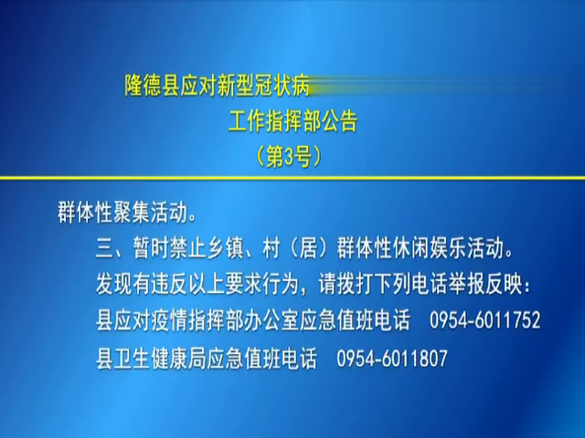 乌鲁木齐市疫情防控成效显著，但仍需保持警惕