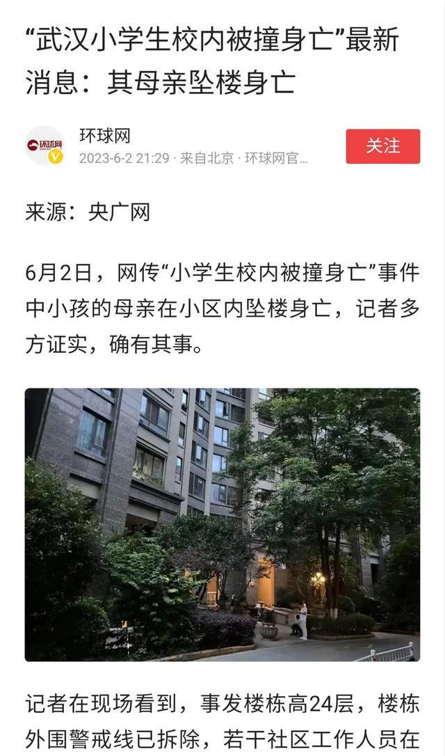 呼和浩特坠楼事件，突如其来的悲剧引发社会反思