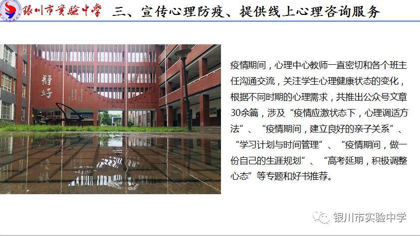 福建省与银川市疫情动态综述