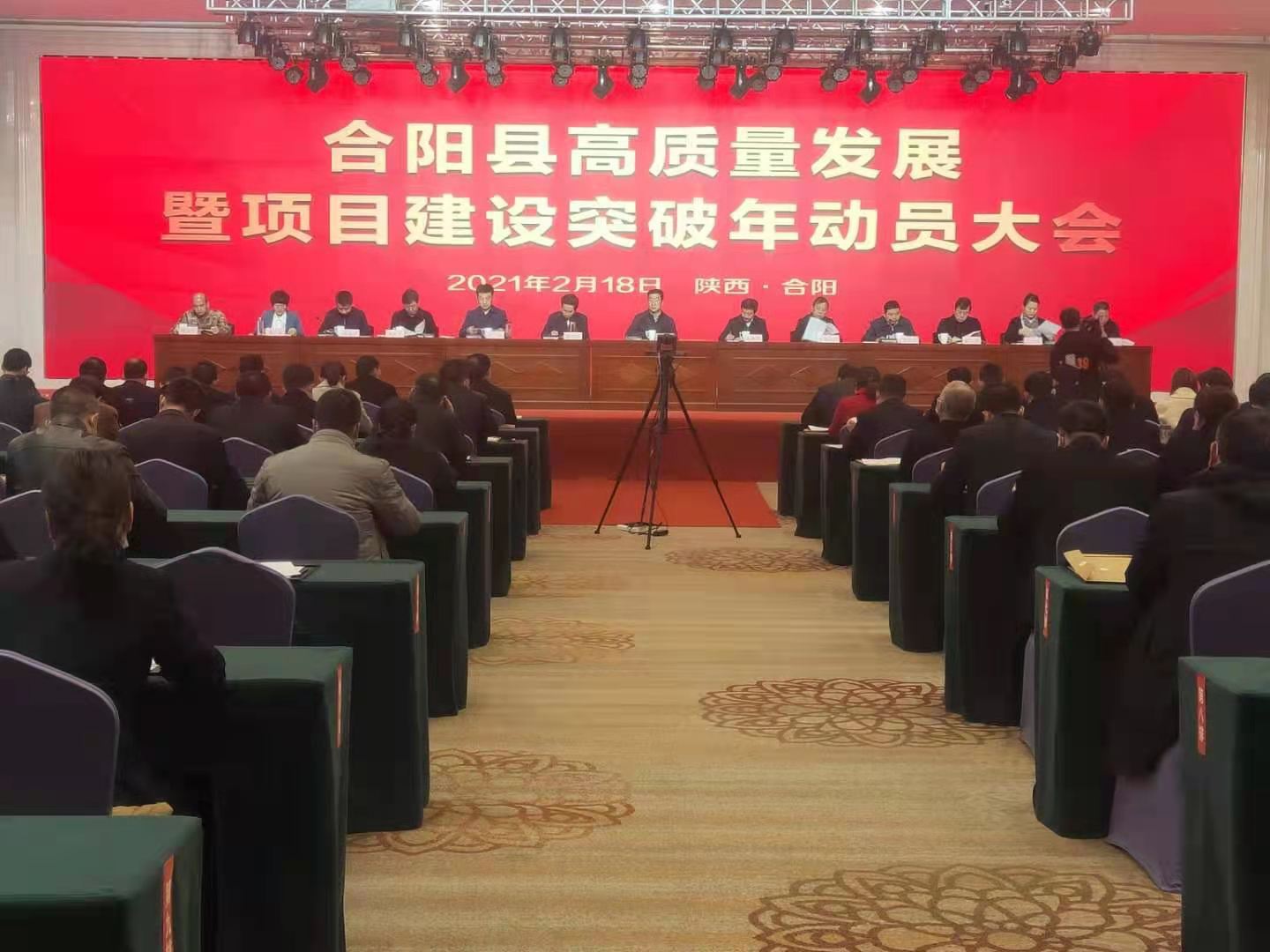 2021年陕西省合阳县，发展、创新与民生改善综述