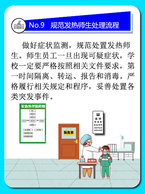沈阳精准防控境外输入，织牢城市安全网