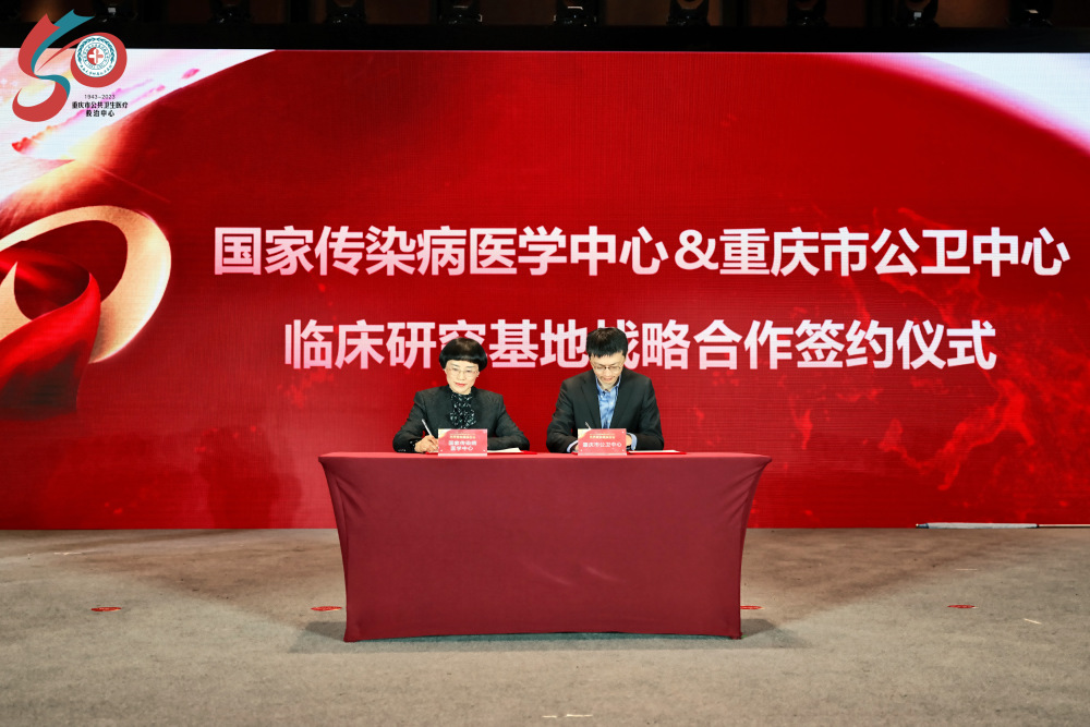 辽宁重庆携手共筑健康防线
