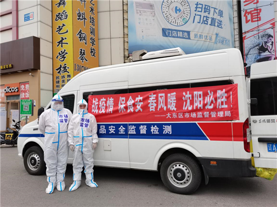 沈阳全面加强疫情防控，确保市民安全