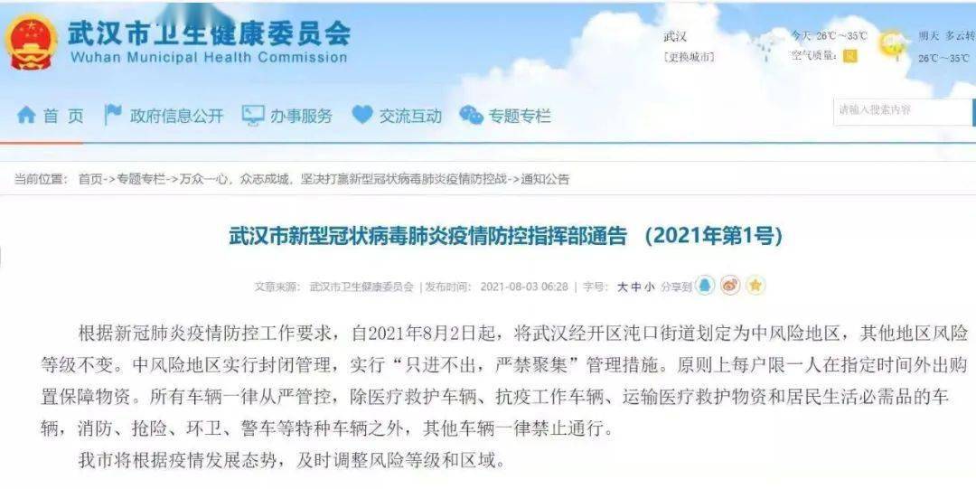 辽宁省疫情防控指挥部电话及措施详解