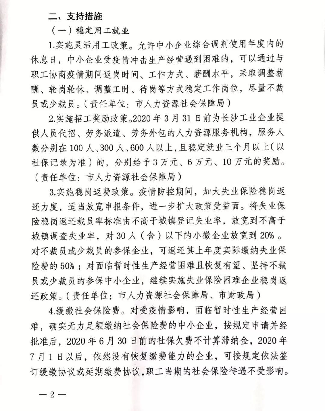 江西出台房租减免政策，助力企业应对疫情难关