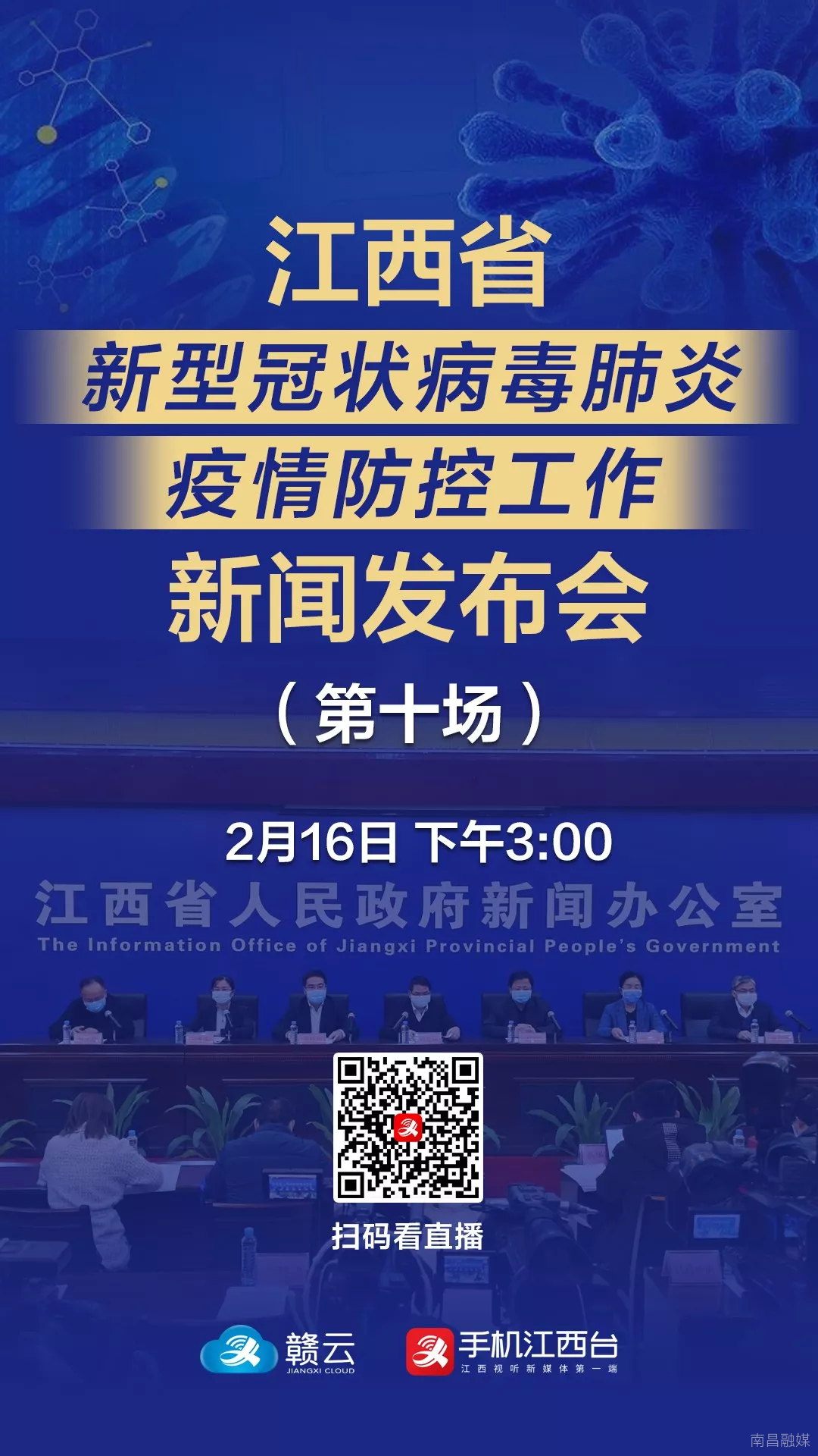 江西与香港携手共筑防疫长城，疫情通告与最新动态