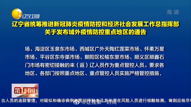 江西省疫情防控指挥部通告，科学精准施策巩固防控成果