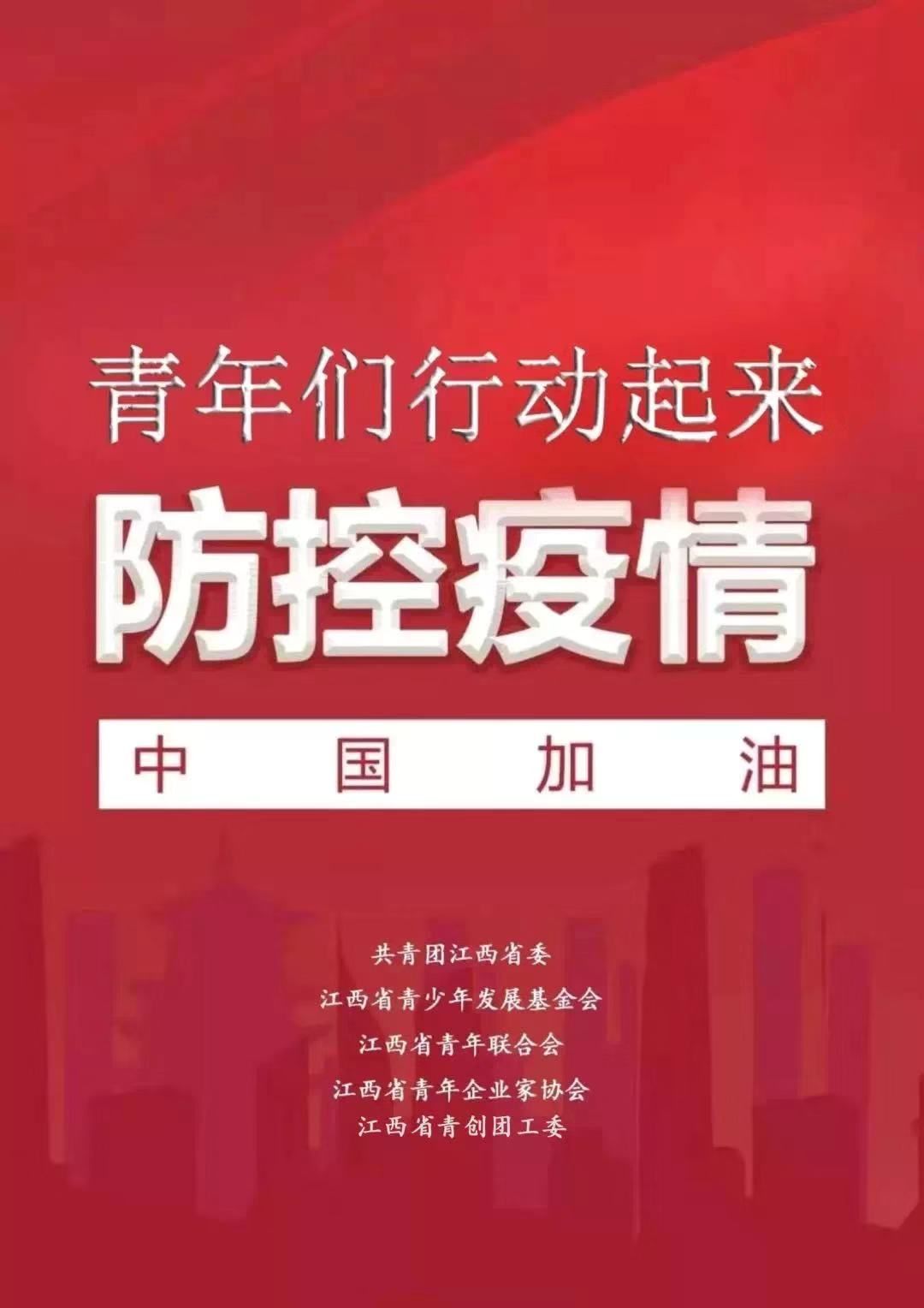 江西省疫情防控中心官网，抗疫数字哨兵，权威信息全面服务