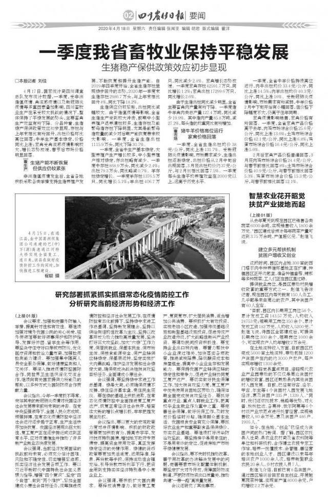 精准防控下的江西省内疫情态势分析