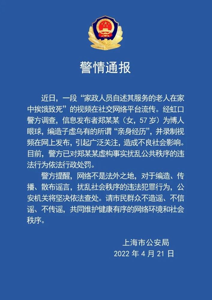 上海封闭饿死多少人？谣言止于智者