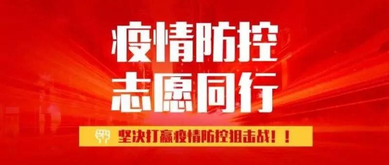 上海抗疫重大事件实录，记录疫情下的城市变迁与人民奋斗