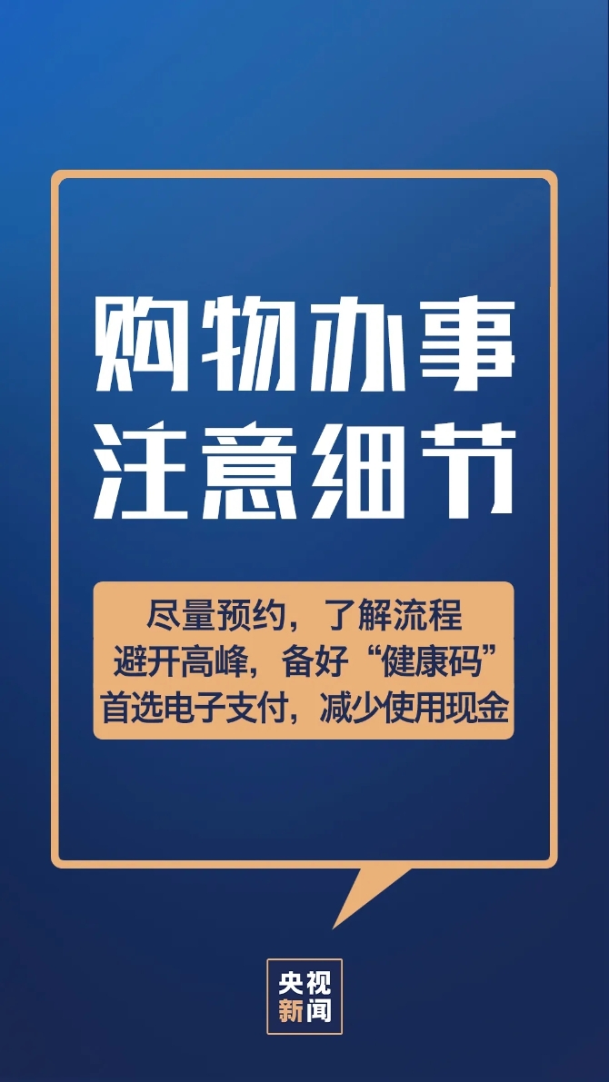 上海疫情14天挑战与应对，全方位观察