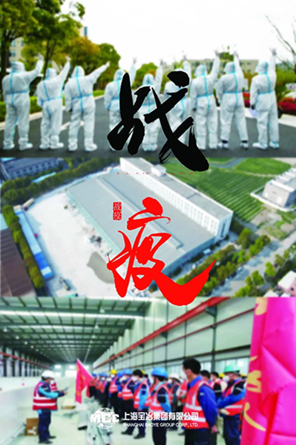 上海抗疫，众志成城，共克时艰