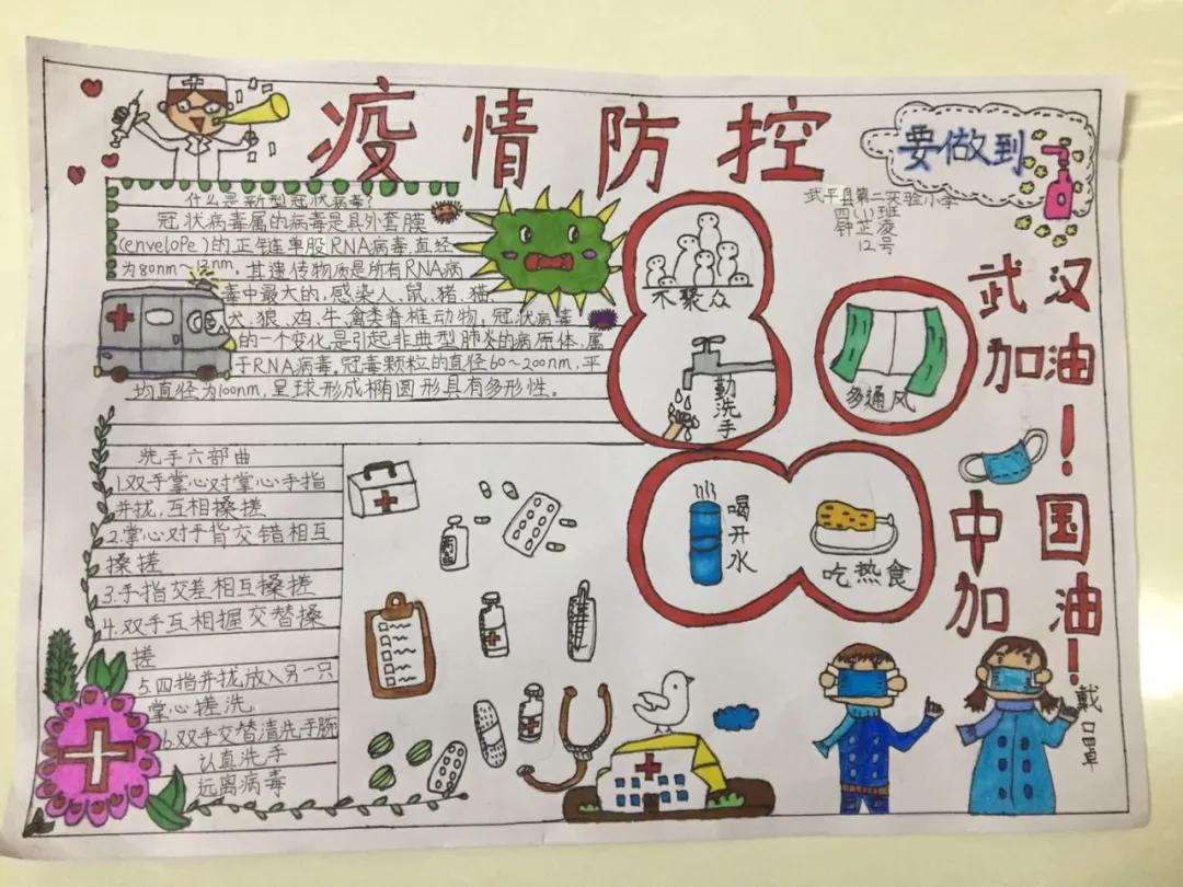 上海新疆携手抗疫 迎接春暖花开