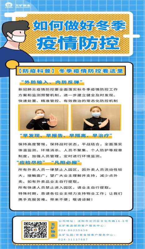 上海疫情，全民共克时艰的历程