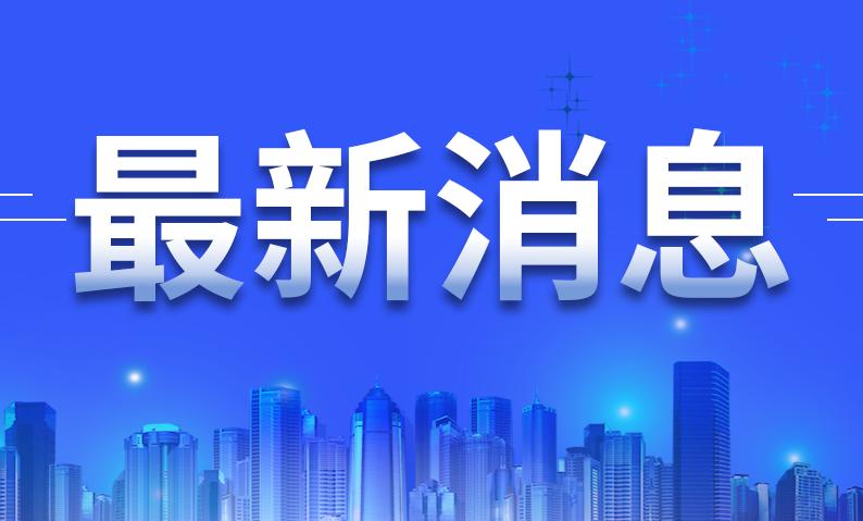 澳门精准防控疫情，社区关怀助力病例应对