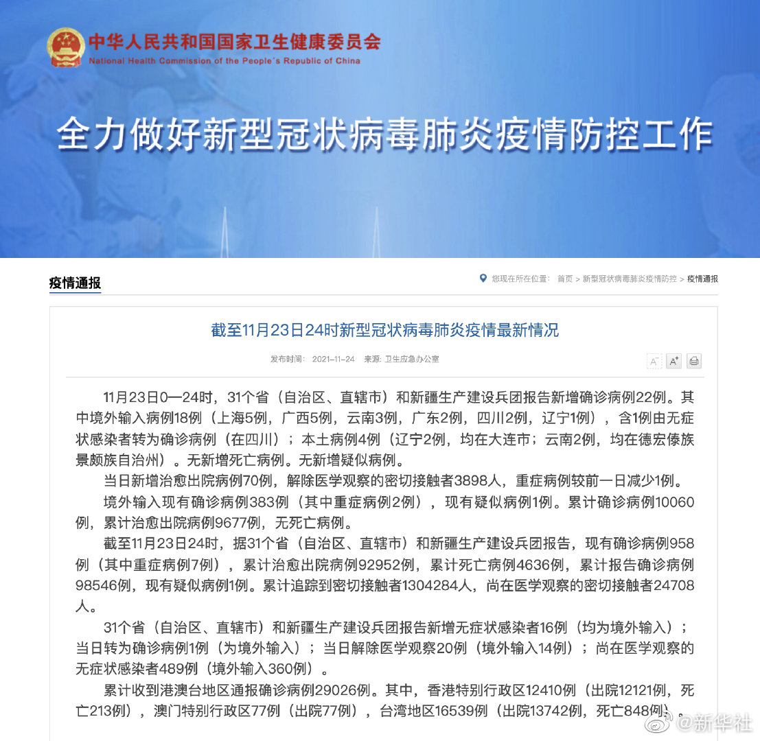 上海疫情防控成效与挑战，精准施策下的新增病例数