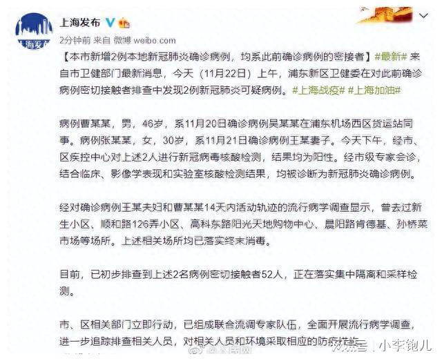 上海疫情防控成效与挑战，精准施策下的新增病例数