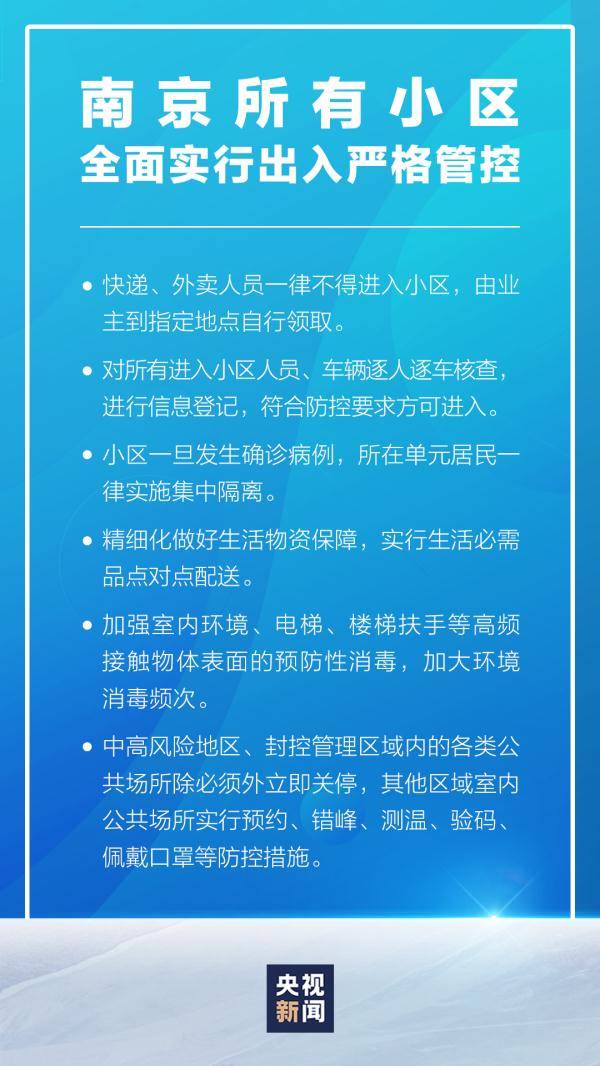 上海郑州疫情进出最新政策，严格管控，确保安全