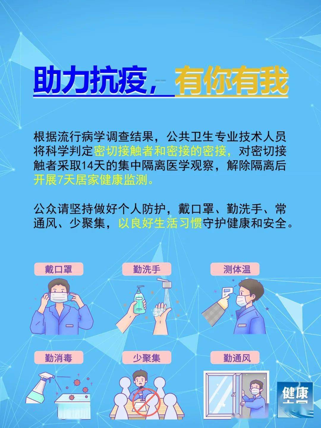 海口疫情，防控挑战与全民努力