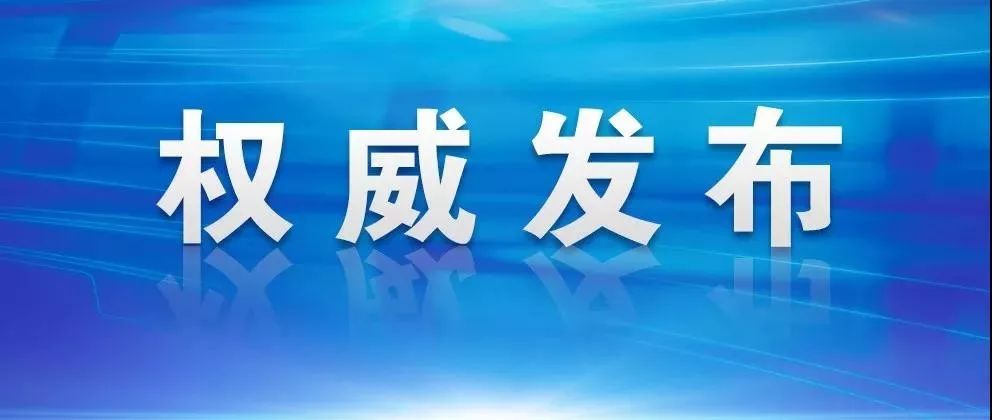 乌鲁木齐疫情新增数据，防控成效与挑战并存