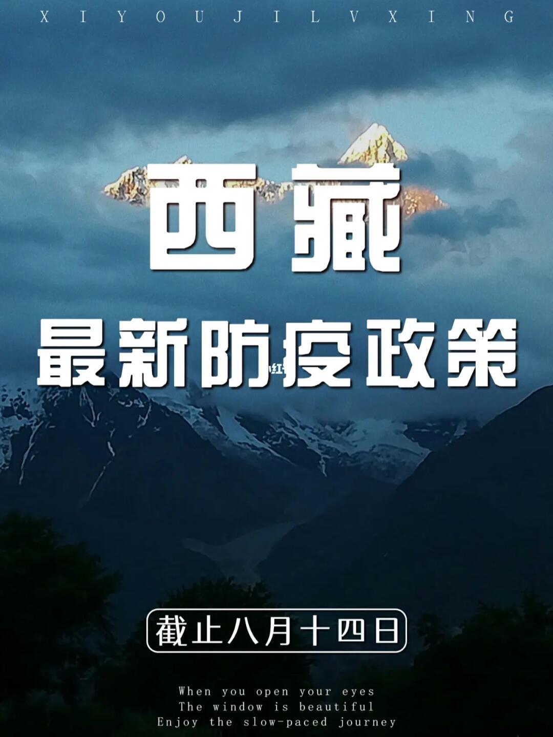 西藏拉萨最新疫情防控政策解读