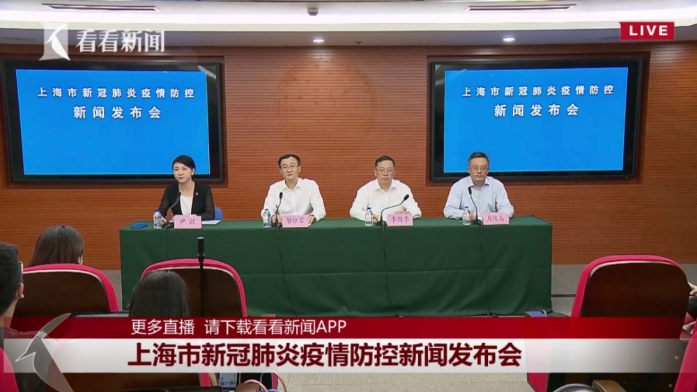 上海抗疫新闻发布会，透明高效重建信心