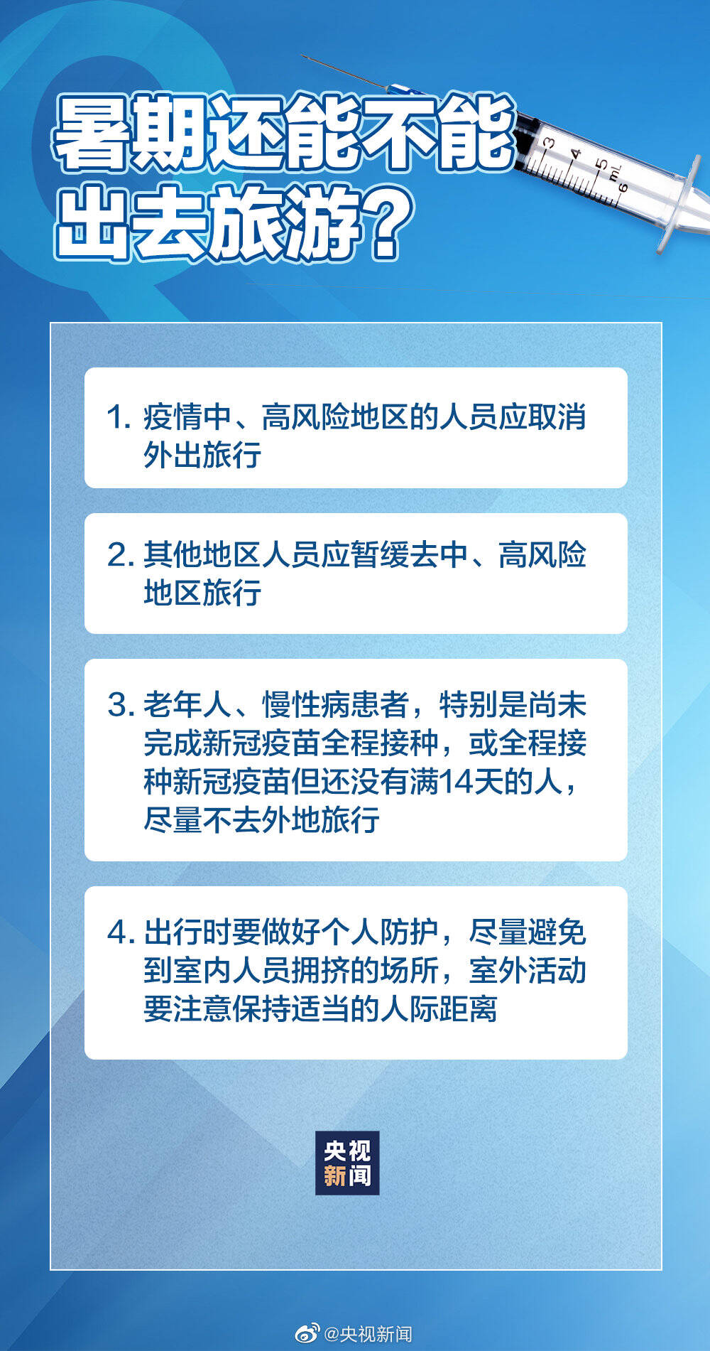 上海疫情防控时间线，从封城到全面复苏的历程