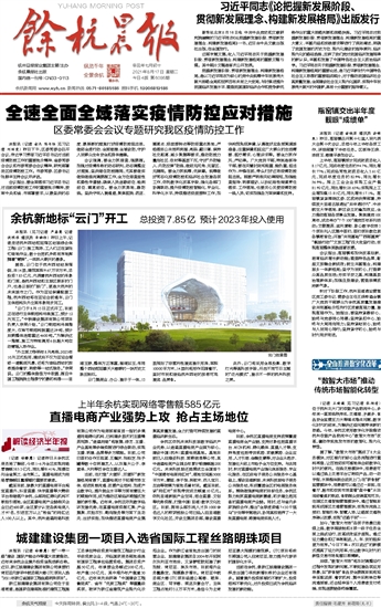 杭州应对上海疫情的应对策略及其影响分析