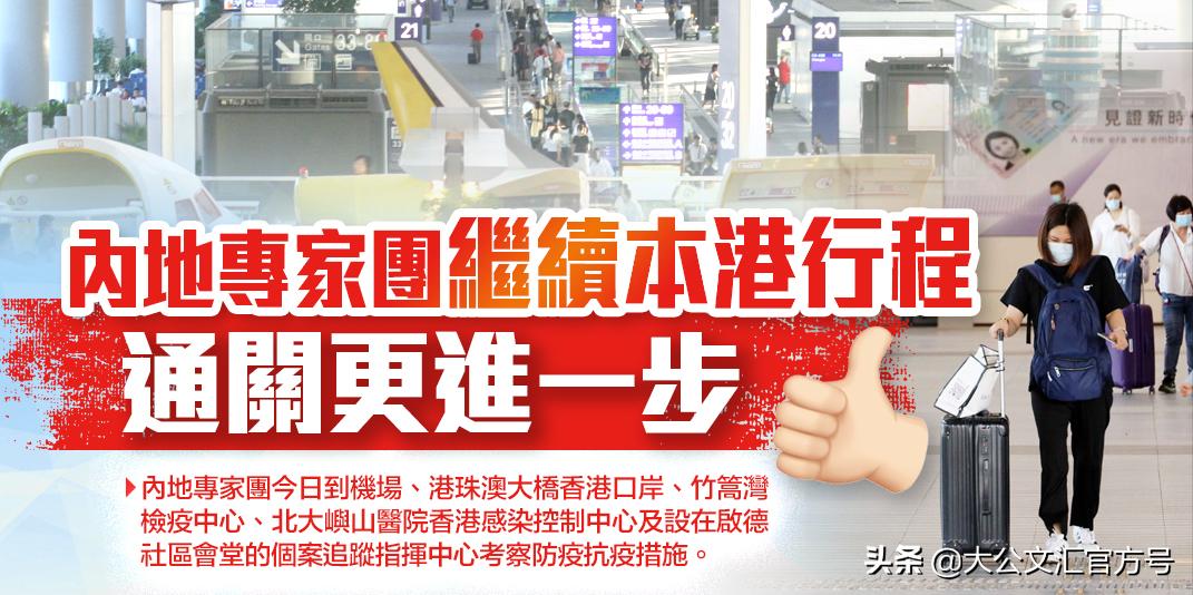 上海与香港疫情变化对内地的影响分析