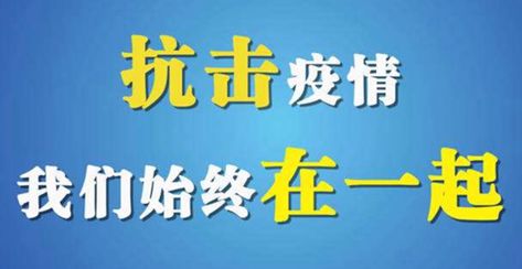 上海疫情爆发，城市管理与防控的挑战与应对