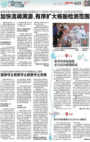 疫情下的城市挑战与希望，河北与上海应对之路