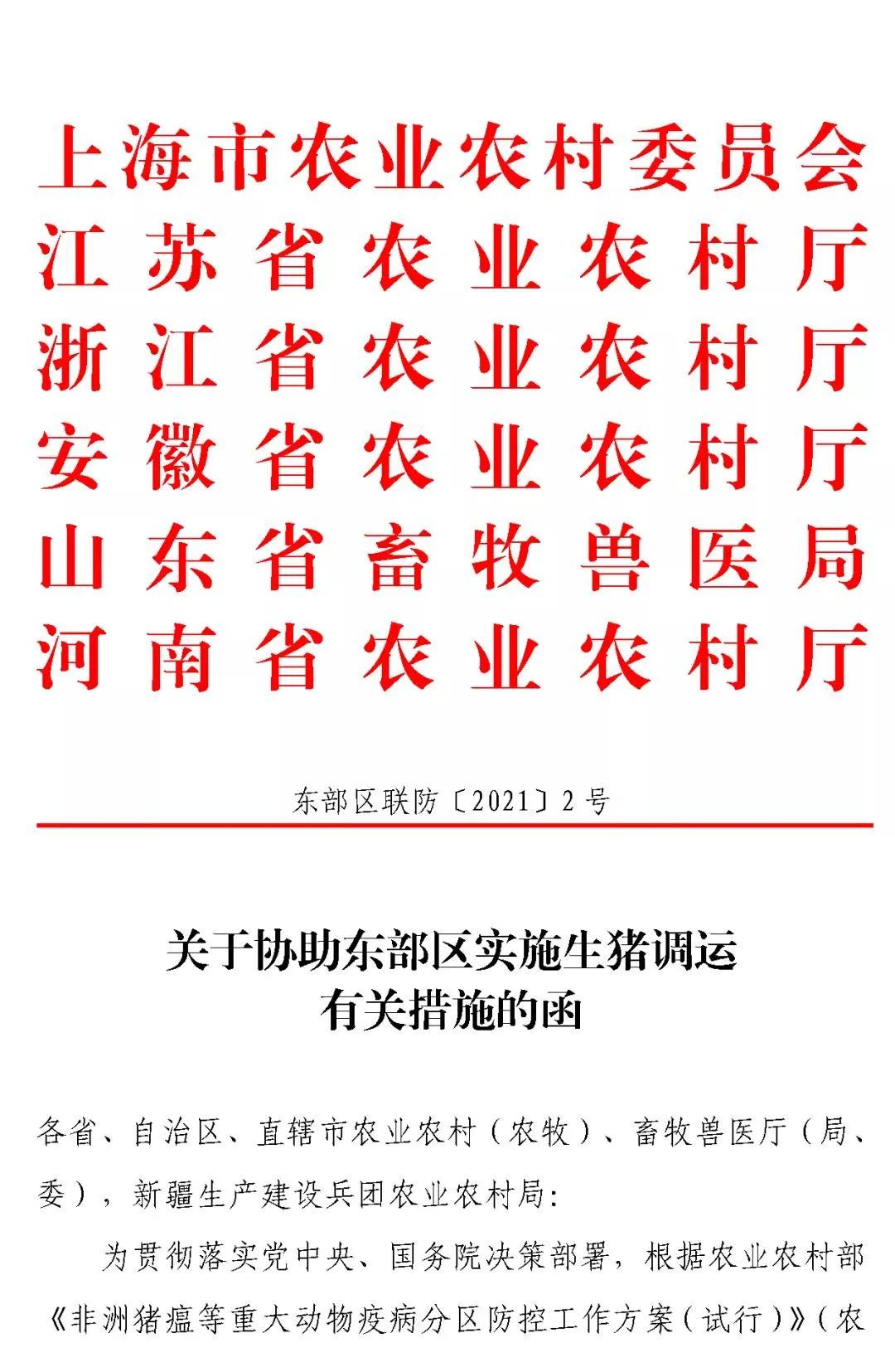 上海青疫病防控与治理策略