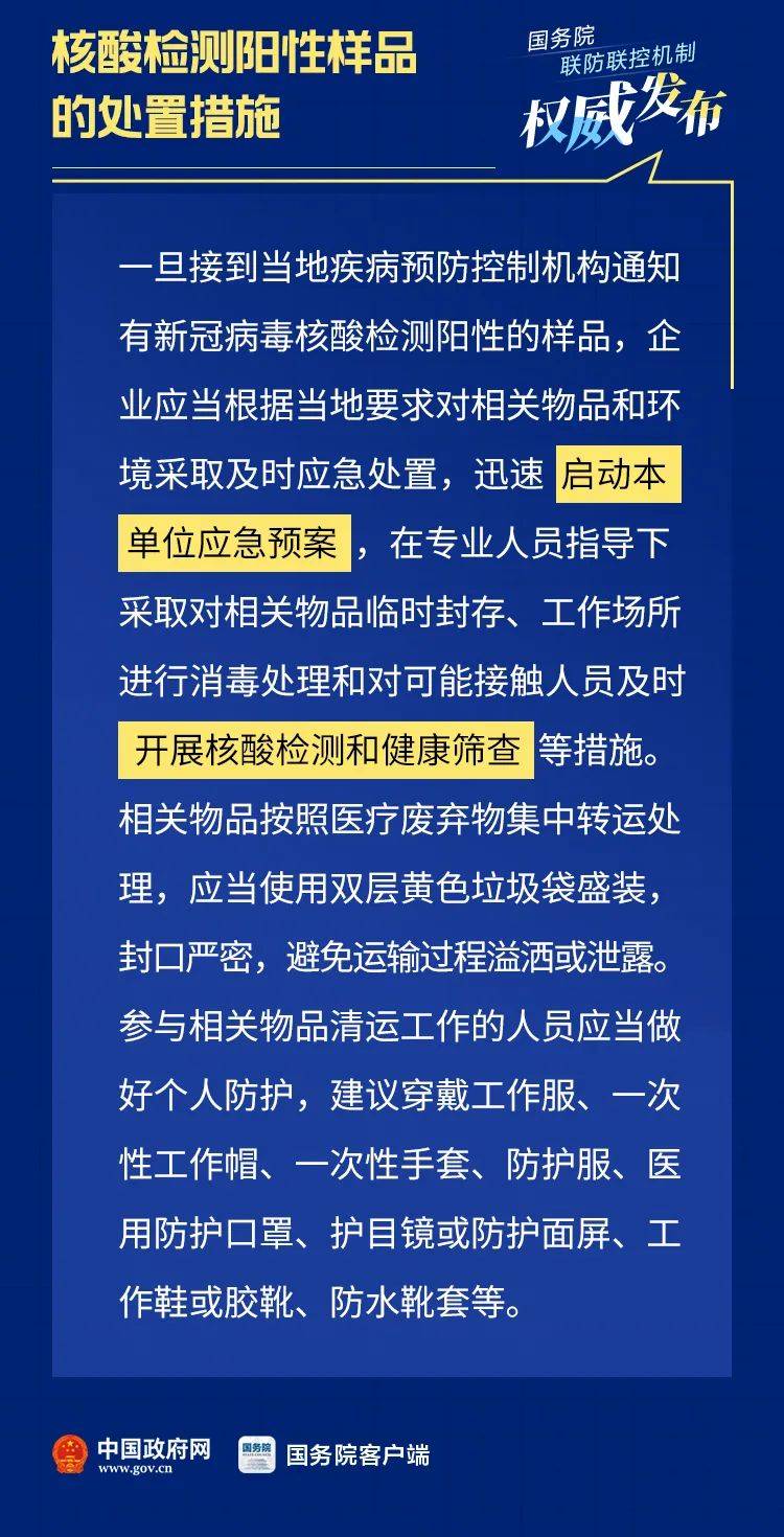 吉林全面防控疫情 科学应对共筑健康防线