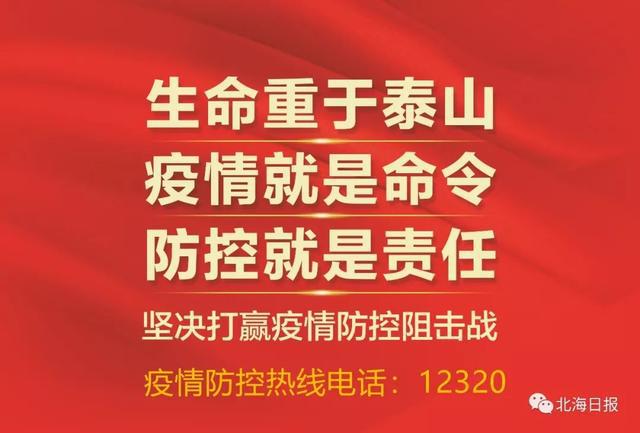 吉林全面防控疫情 科学应对共筑健康防线
