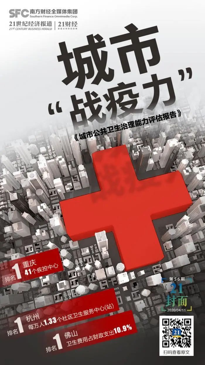 广州疫情下的杭州经验，城市治理与公共卫生双赢之道
