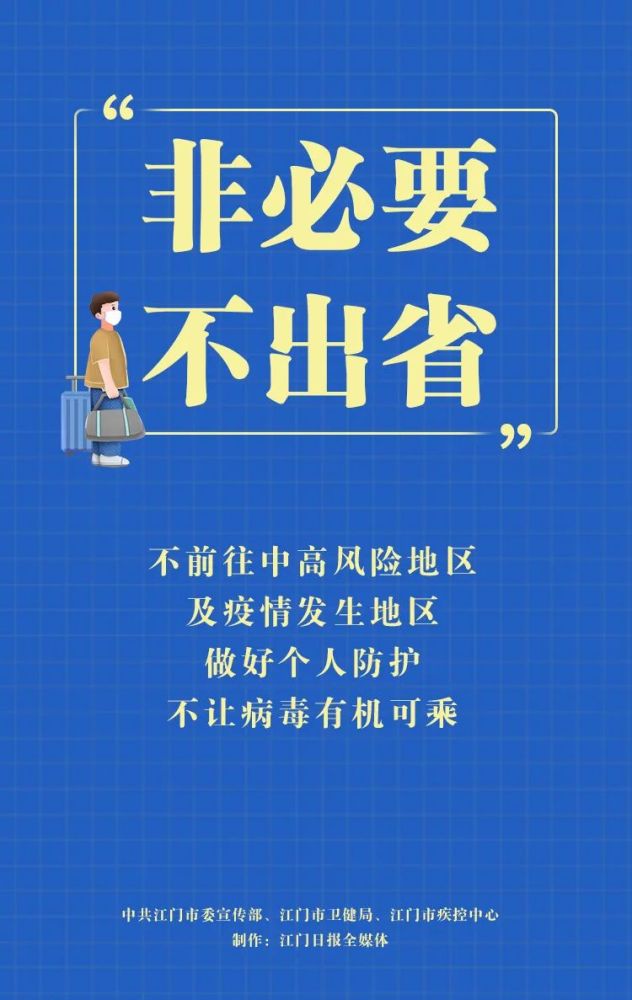广东与南京疫情，防控挑战与应对策略对比